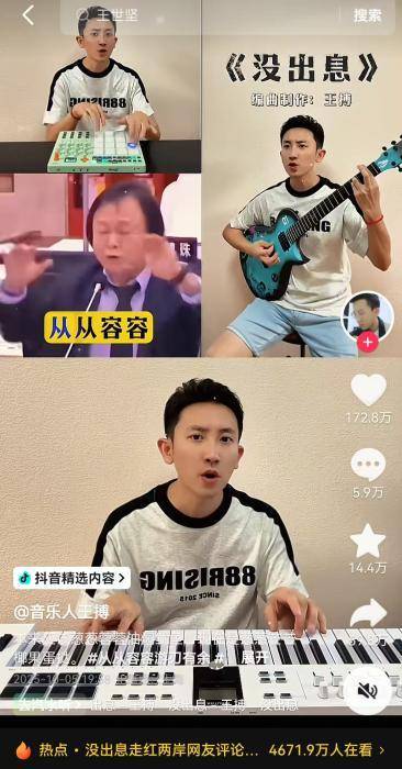台湾IP涌入《没出息》评论区:<strong></p>
<p>虚拟币资讯</strong>我在台湾我要回家