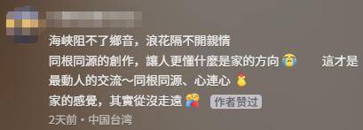 台湾IP涌入《没出息》评论区:<strong></p>
<p>虚拟币资讯</strong>我在台湾我要回家