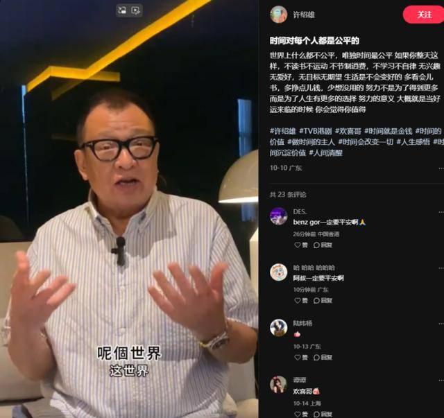 76岁“TVB黄金配角”许绍雄被曝病危<strong></p>
<p>虚拟币分叉</strong>,众人神情严肃