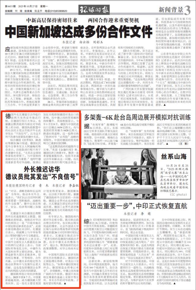 “超级外交灾难”<strong></p>
<p>虚拟币分叉</strong>!德外长访华前行为遭猛批