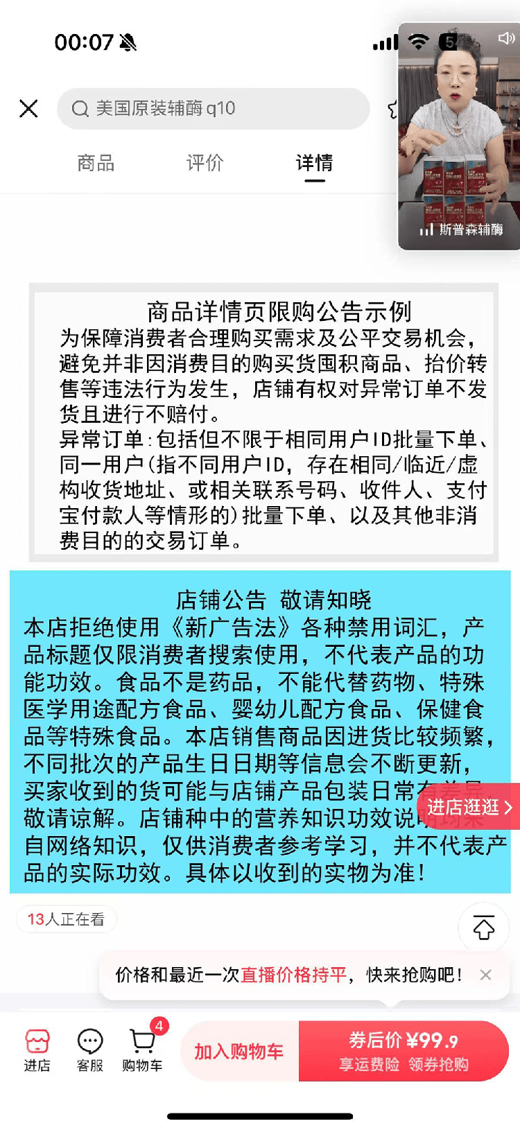 “吃了能起死回生”“比心暗示对心脏好”<strong></p>
<p>虚拟币分叉</strong>?上榜直播间被指“围猎”老人