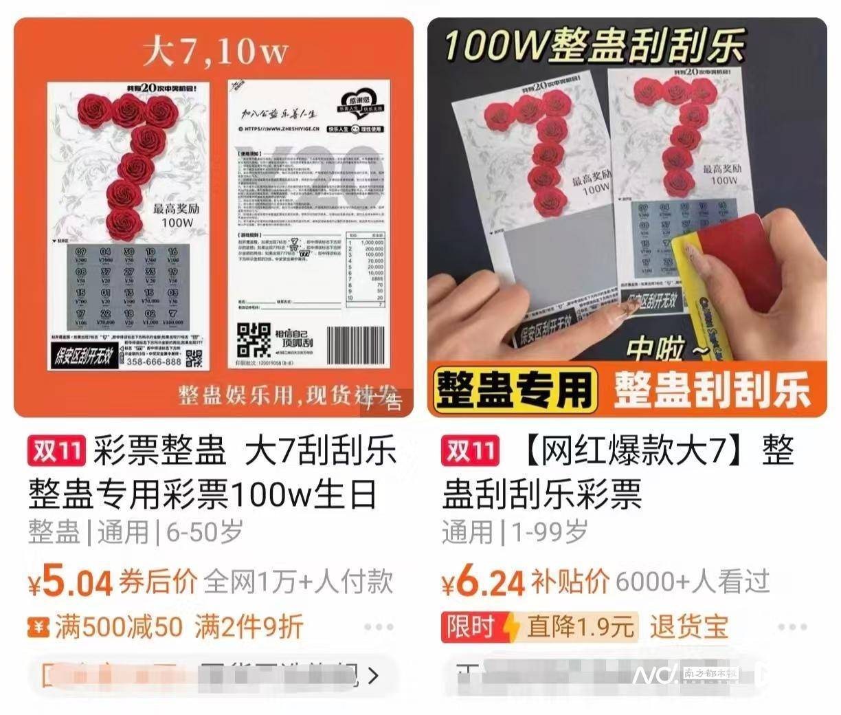 体彩中心声明背后:网售恶搞彩票低至1元<strong></p>
<p>怎样买虚拟币</strong>,平台现整蛊游戏