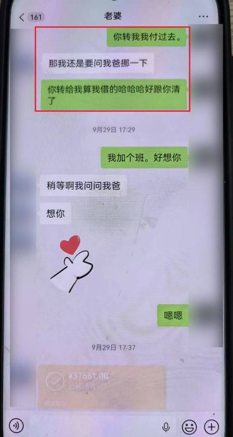 事发上海!女子崩溃“他昨晚还在我家吃饭”<strong></p>
<p>虚拟币术语</strong>,聊天记录曝光诈骗细节