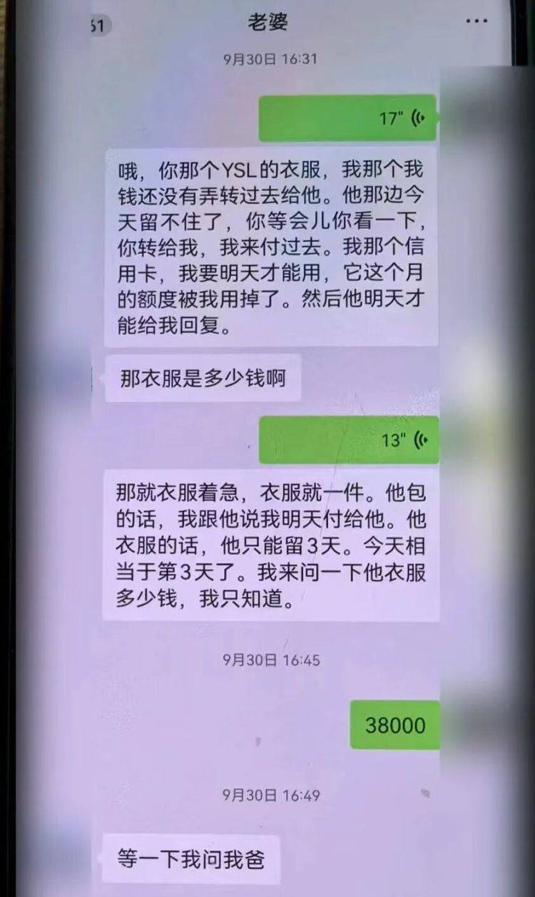 事发上海!女子崩溃“他昨晚还在我家吃饭”<strong></p>
<p>虚拟币术语</strong>,聊天记录曝光诈骗细节