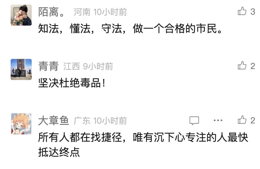 中国男歌手涉毒被捕<strong></p>
<p>虚拟币术语</strong>！