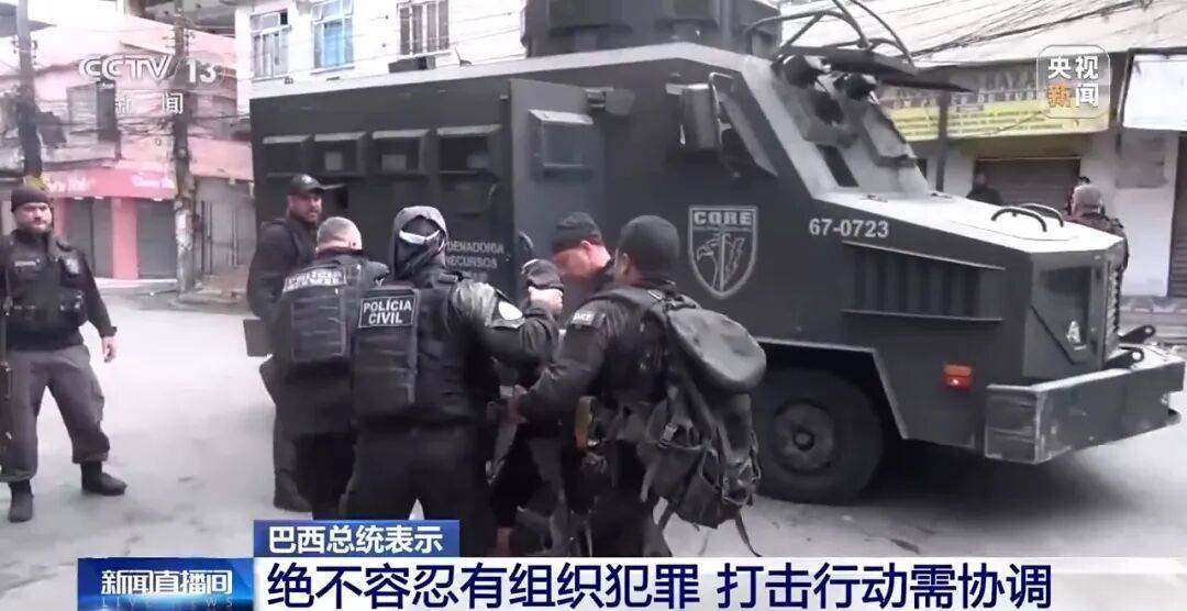 巴西强力“剿匪”！里约热内卢警匪激战<strong></p>
<p>虚拟币方案</strong>，已有120多人死亡，总统卢拉发声，现场画面曝光→