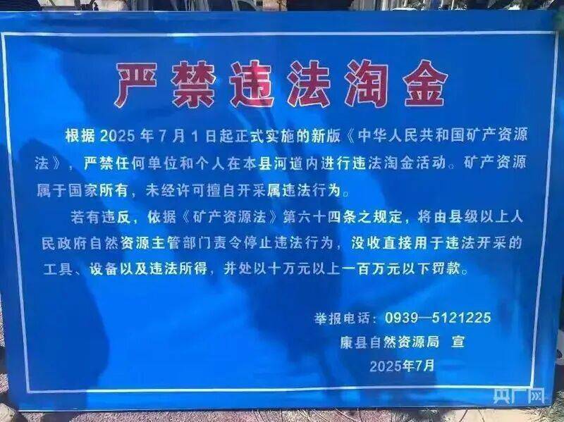 “一盆出5克多”<strong></p>
<p>虚拟币push</strong>,多人凌晨下河淘金!当地警方回应