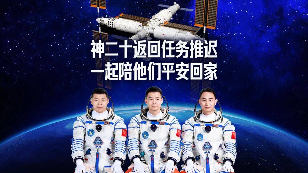 直播 | 神二十返回任务推迟<strong></p>
<p>飞币虚拟币</strong>,一起陪他们平安回家