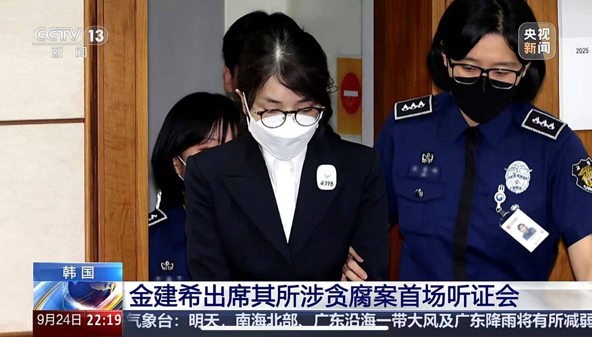 最新<strong></p>
<p>飞币虚拟币</strong>!韩国前第一夫人金建希承认了