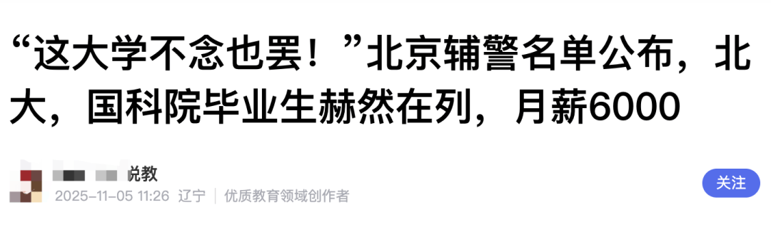 北大毕业考辅警<strong></p>
<p>飞币虚拟币</strong>?官网悄悄改了......