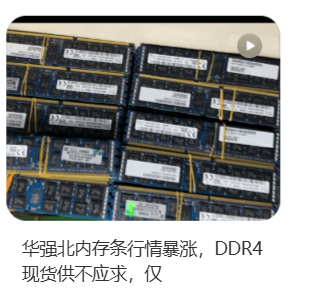 价格翻倍！华强北集体暴涨！深圳卖家：不敢囤货<strong></p>
<p>国家禁止虚拟币</strong>，但可能更贵