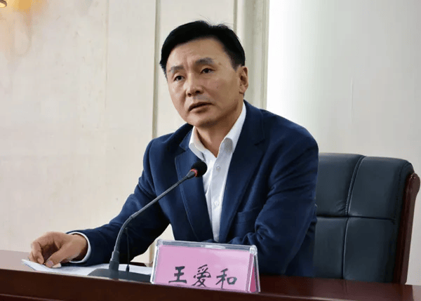 原厅长王爱和<strong></p>
<p>国家禁止虚拟币</strong>，官宣被查