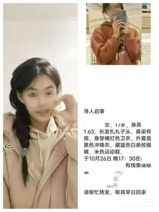 黑龙江17岁高三女生已不幸去世<strong></p>
<p>国家禁止虚拟币</strong>,遗体在桥下找到