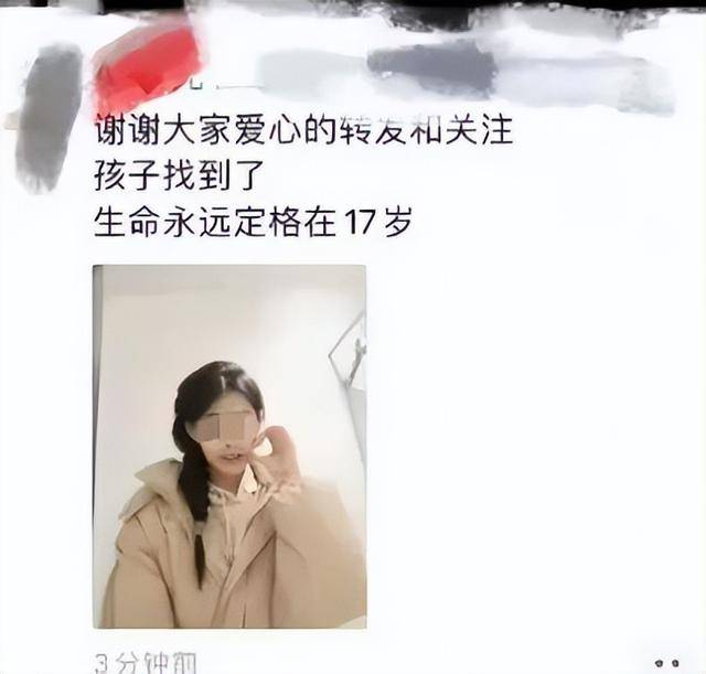 黑龙江17岁高三女生已不幸去世<strong></p>
<p>国家禁止虚拟币</strong>,遗体在桥下找到