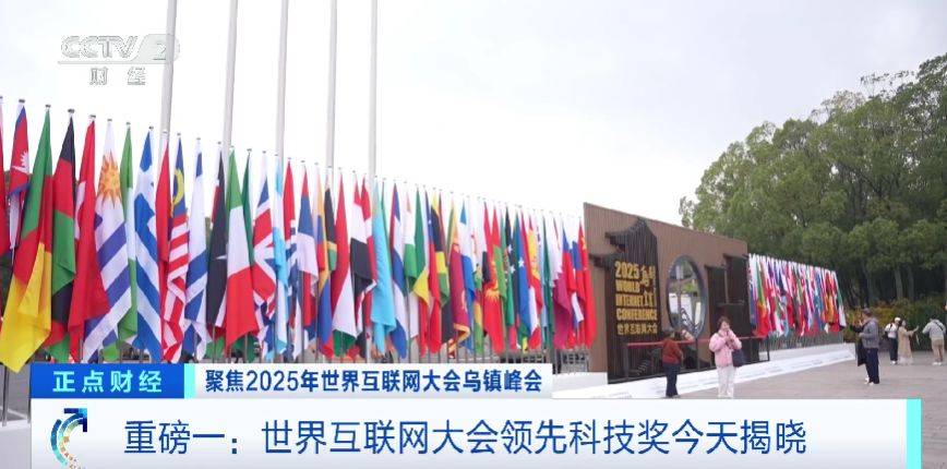 全球目光锁定!乌镇再启数智之约<strong></p>
<p>国家禁止虚拟币</strong>,看点速览→