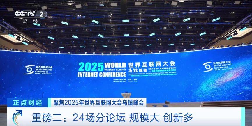 全球目光锁定!乌镇再启数智之约<strong></p>
<p>国家禁止虚拟币</strong>,看点速览→