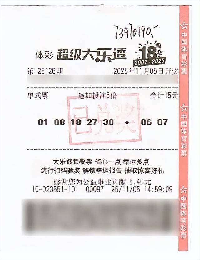 7397万元<strong></p>
<p>九龙币虚拟</strong>!刷新奖金纪录!河北诞生一位千万富翁!