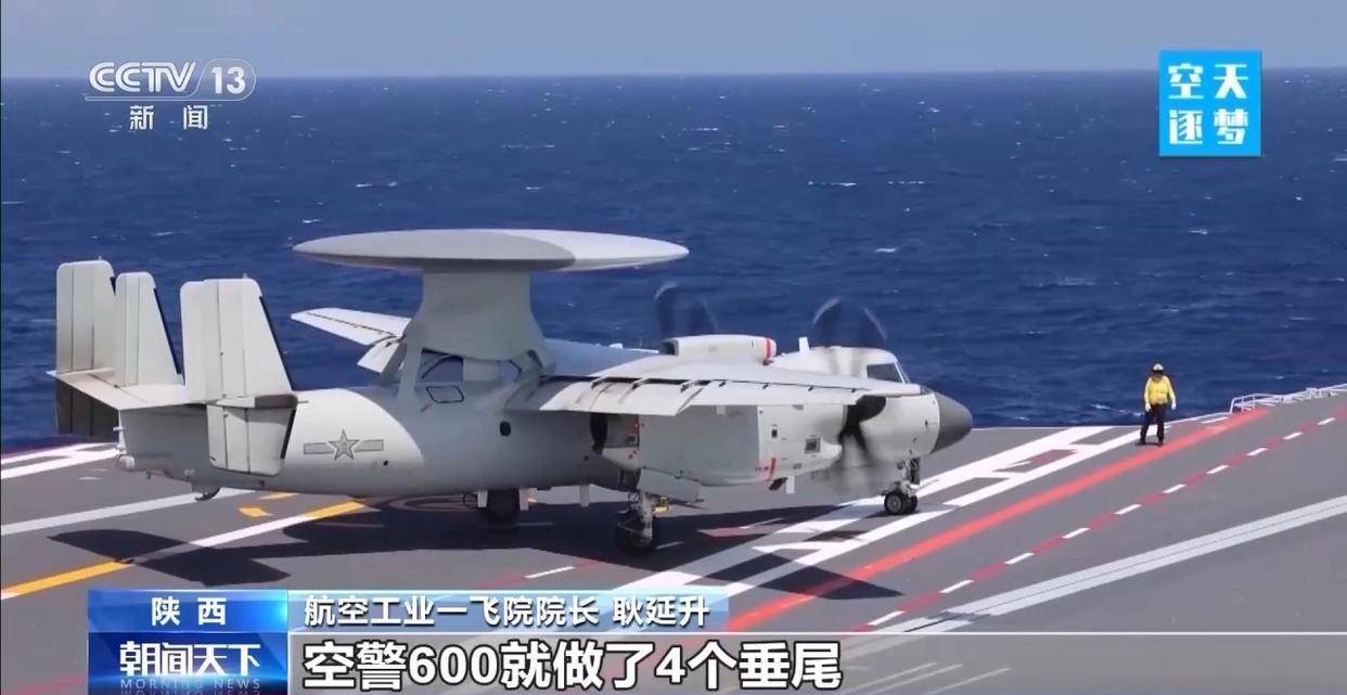 “哪吒”<strong></p>
<p>九龙币虚拟</strong>!福建舰舰载机空警-600为何得此昵称?