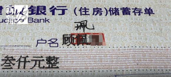 上海阿姨傻眼!在大银行存款近30年<strong></p>
<p>马吉贝虚拟币</strong>,取款时却找不到了?