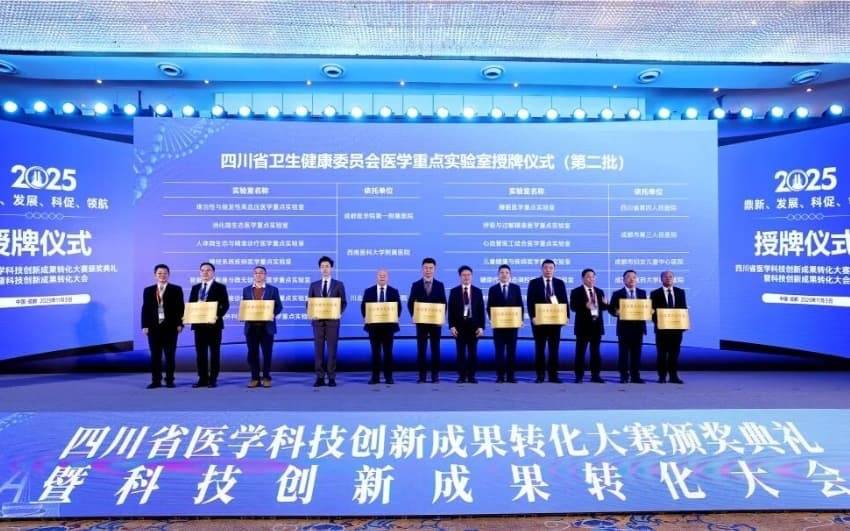 全省唯一<strong></p>
<p>马吉贝虚拟币</strong>!四川省第四人民医院睡眠医学重点实验室跻身首批名单