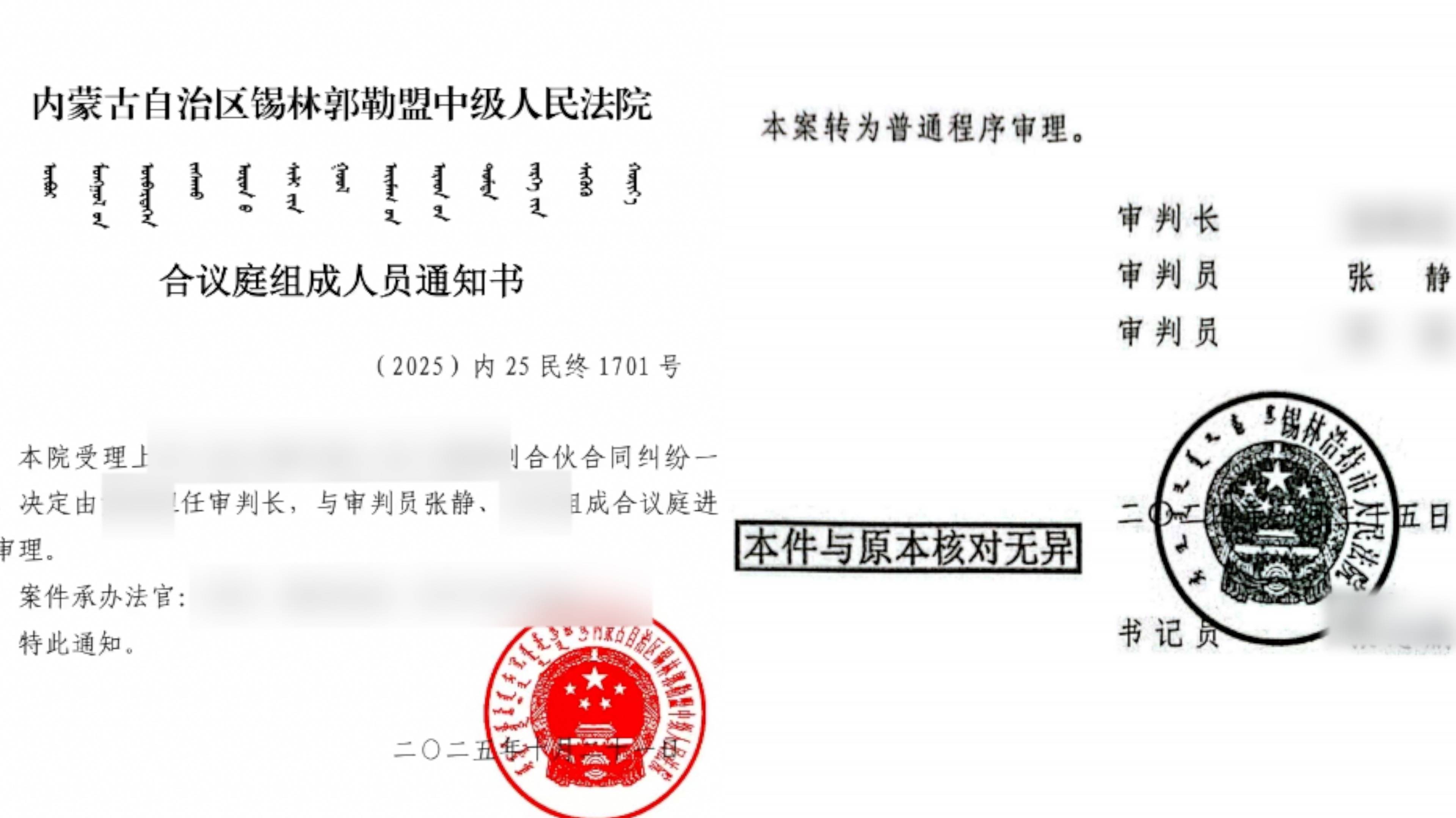 内蒙超市被员工偷到倒闭老板起诉合伙人二审将开庭<strong></p>
<p>马吉贝虚拟币</strong>,当事人称法官参加过一审,法院回应