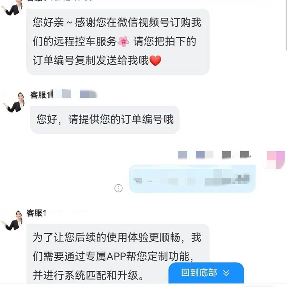 升级车钥匙却损失3万多？已有车主中招<strong></p>
<p>马吉贝虚拟币</strong>，警惕新骗局！