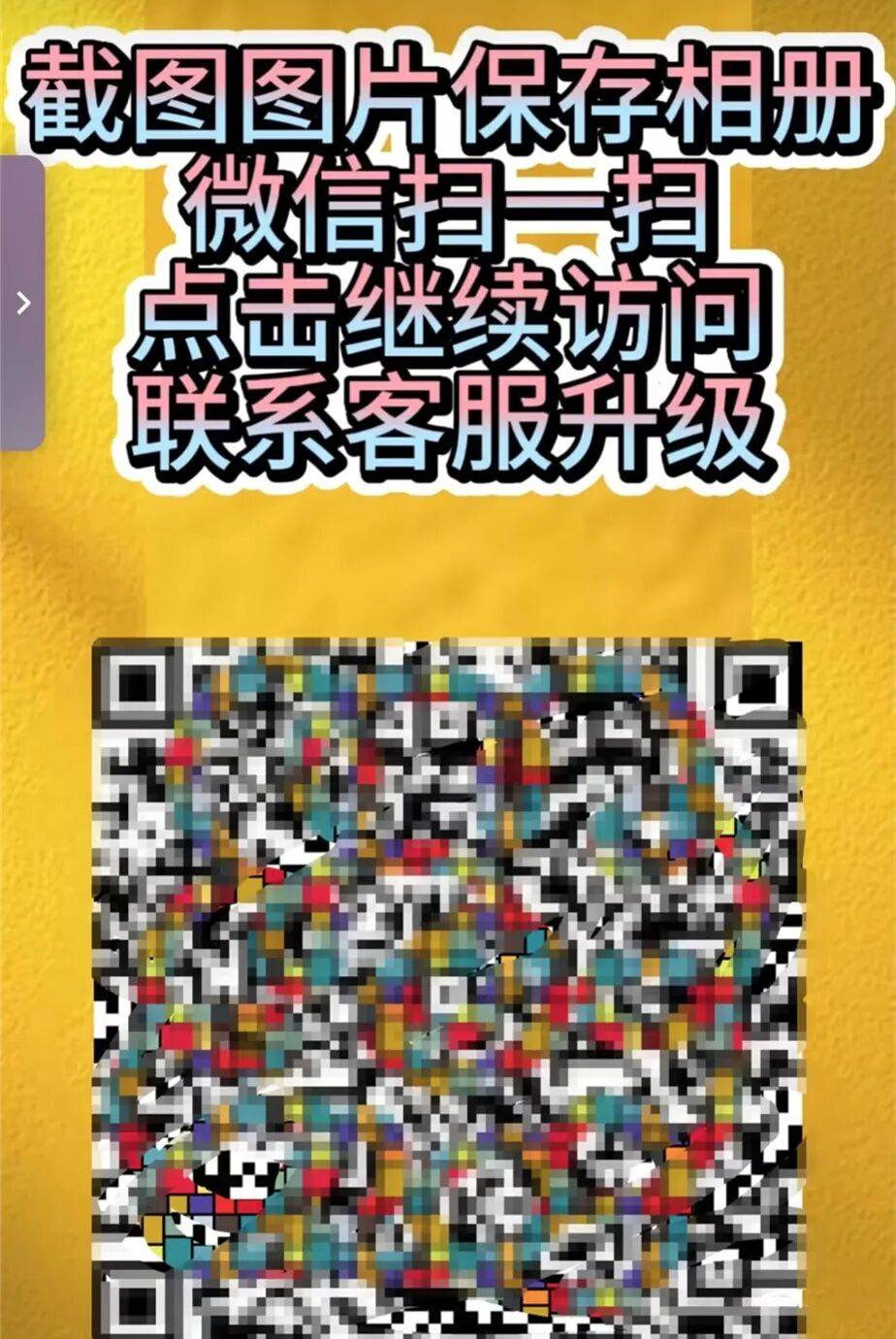 升级车钥匙却损失3万多？已有车主中招<strong></p>
<p>马吉贝虚拟币</strong>，警惕新骗局！