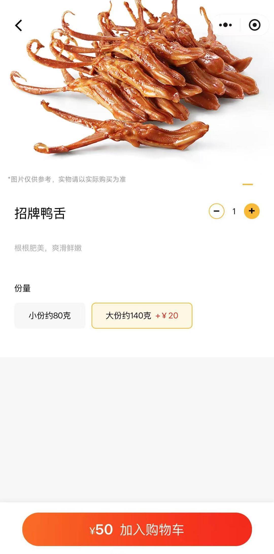 紫牛热点|绝味鸭脖标价方式遭吐槽:半斤鸭舌89元<strong></p>
<p>马吉贝虚拟币</strong>,消费者结账直呼太贵