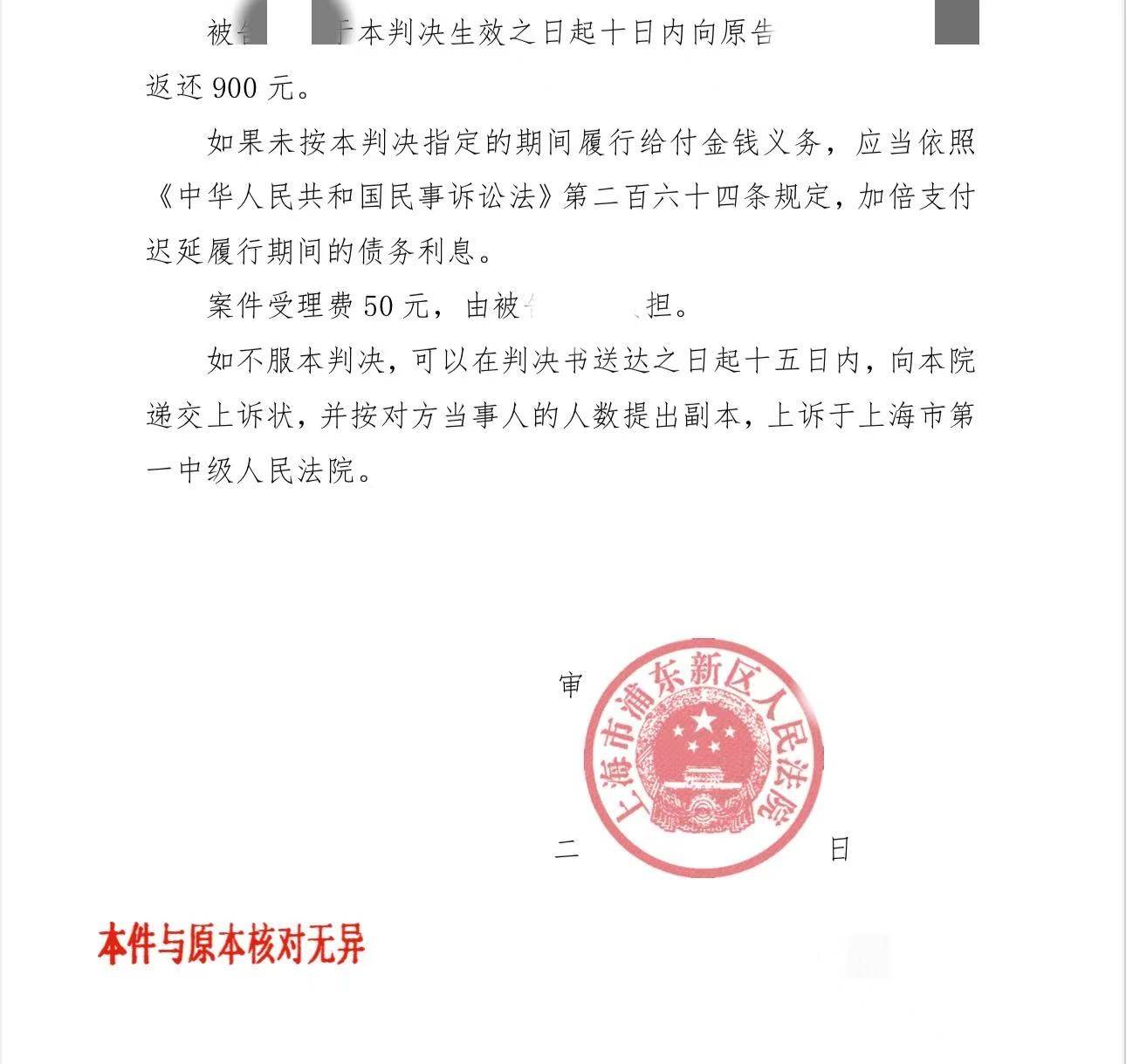 “男生多付车费后轻生”案一审判司机退900元 <strong></p>
<p>马吉贝虚拟币</strong>,家属:司机称弟弟有病,希望其道歉