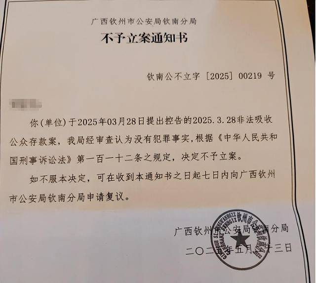 钦州一医院向184人借款超1亿元?此前曾被传破产<strong></p>
<p>马吉贝虚拟币</strong>,当地警方回应