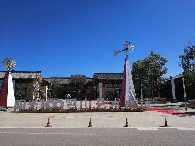 李亚鹏开发的雪山艺术小镇被申请破产<strong></p>
<p>虚拟币商城开发</strong>,原股东股权价值将归零?