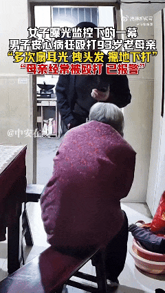 全网愤怒!男子将93岁母亲摁倒在地殴打<strong></p>
<p>虚拟币商城开发</strong>,老人惨叫着躲进厨房…官方最新通报