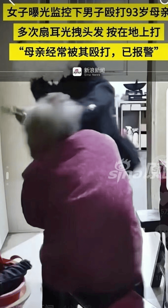 全网愤怒!男子将93岁母亲摁倒在地殴打<strong></p>
<p>虚拟币商城开发</strong>,老人惨叫着躲进厨房…官方最新通报