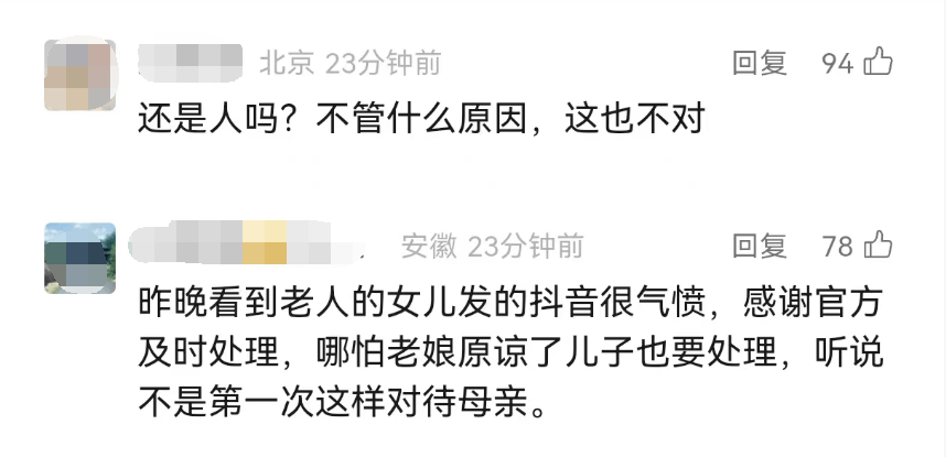 全网愤怒!男子将93岁母亲摁倒在地殴打<strong></p>
<p>虚拟币商城开发</strong>,老人惨叫着躲进厨房…官方最新通报