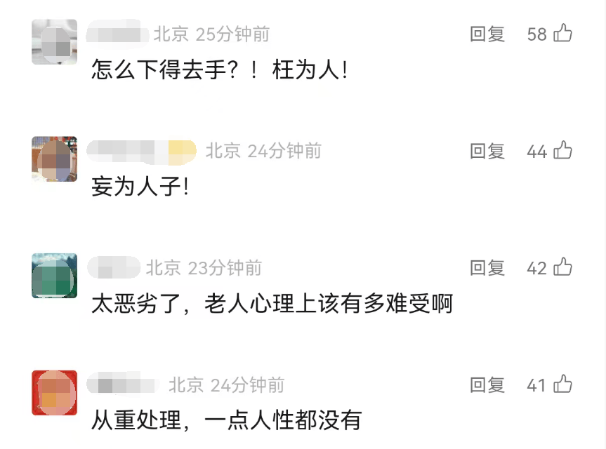 全网愤怒!男子将93岁母亲摁倒在地殴打<strong></p>
<p>虚拟币商城开发</strong>,老人惨叫着躲进厨房…官方最新通报