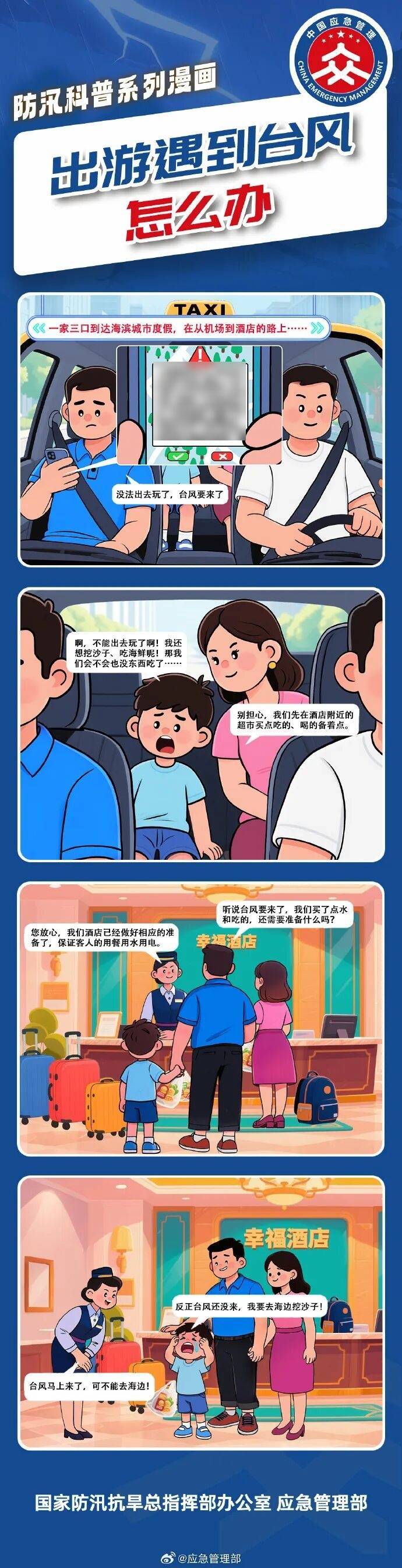 11级大风<strong></p>
<p>虚拟币商城开发</strong>!局部暴雨!瑞安接下来……