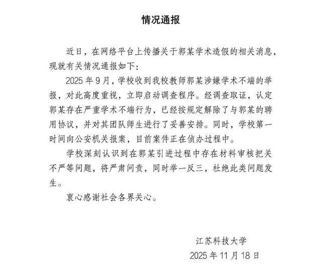 大骗子成了首席科学家<strong></p>
<p>储备币虚拟币</strong>,起底郭某