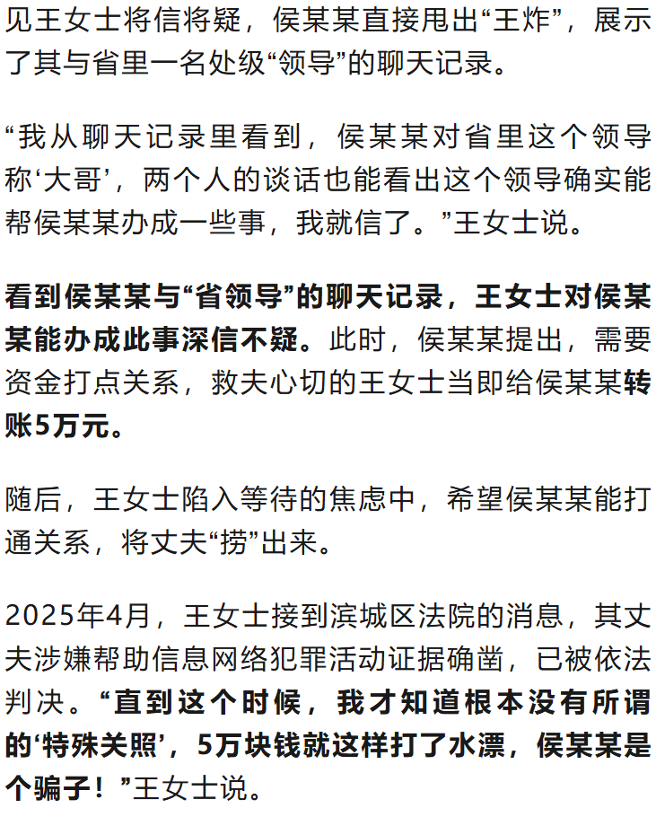 “省领导”聊天记录曝光<strong></p>
<p>储备币虚拟币</strong>!