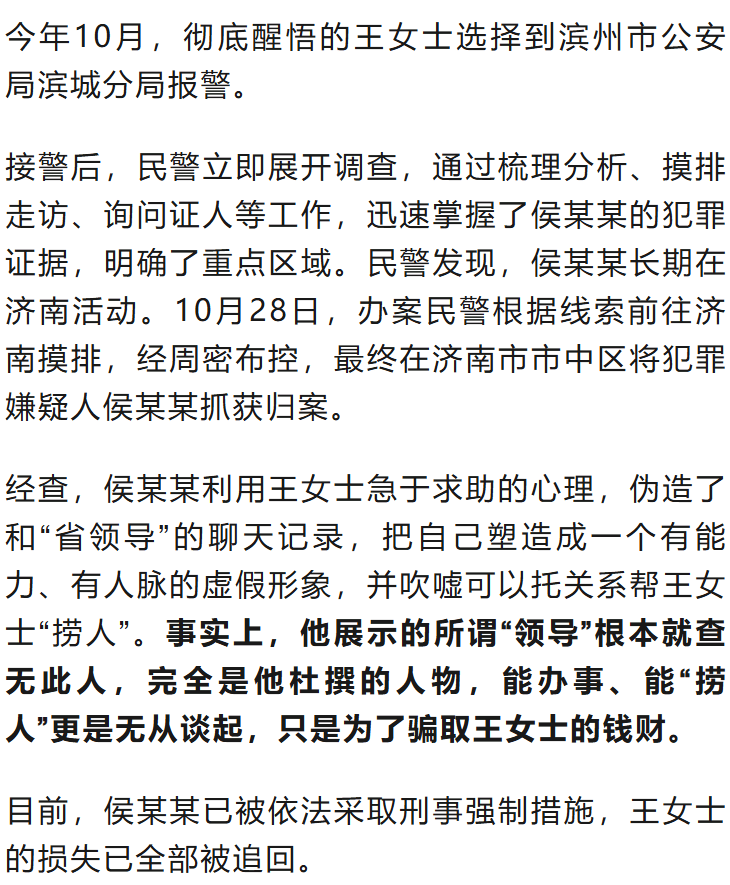 “省领导”聊天记录曝光<strong></p>
<p>储备币虚拟币</strong>!