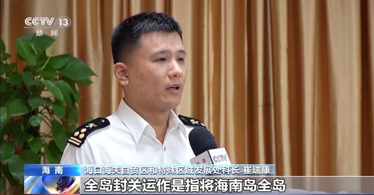 视频丨什么是海南自贸港全岛封关运作<strong></p>
<p>储备币虚拟币</strong>?一文解答