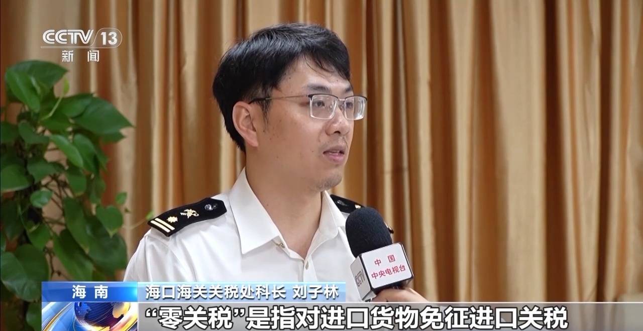 视频丨什么是海南自贸港全岛封关运作<strong></p>
<p>储备币虚拟币</strong>?一文解答