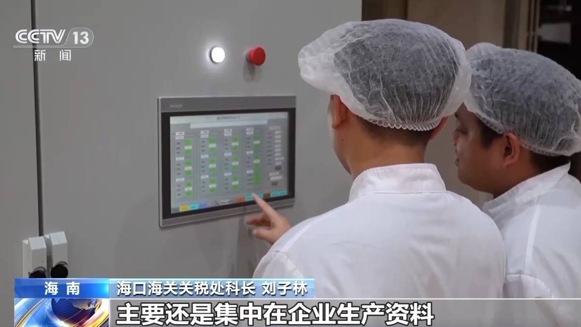 视频丨什么是海南自贸港全岛封关运作<strong></p>
<p>储备币虚拟币</strong>?一文解答