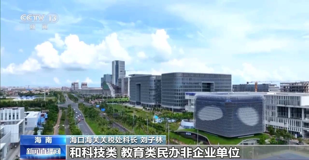 视频丨什么是海南自贸港全岛封关运作<strong></p>
<p>储备币虚拟币</strong>?一文解答