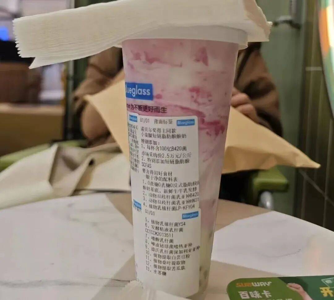 扛不住了?“酸奶中的爱马仕”降价60%<strong></p>
<p>储备币虚拟币</strong>,网红品牌回应→