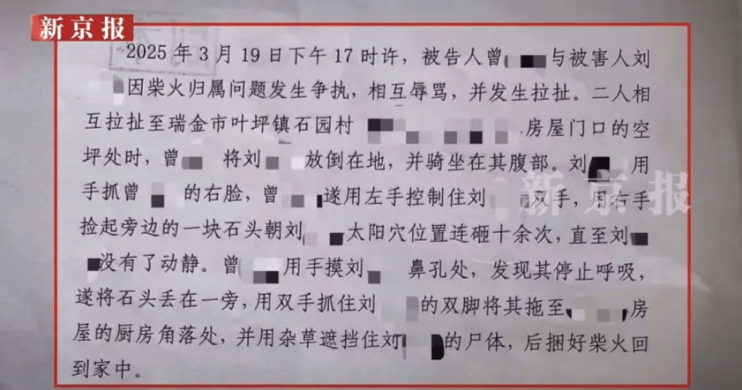 “江西74岁老太杀害73岁老太并藏尸”案今日开庭<strong></p>
<p>储备币虚拟币</strong>,被害人女儿:凶手杀人后还搬走妈妈柴火,望被告人得到严惩