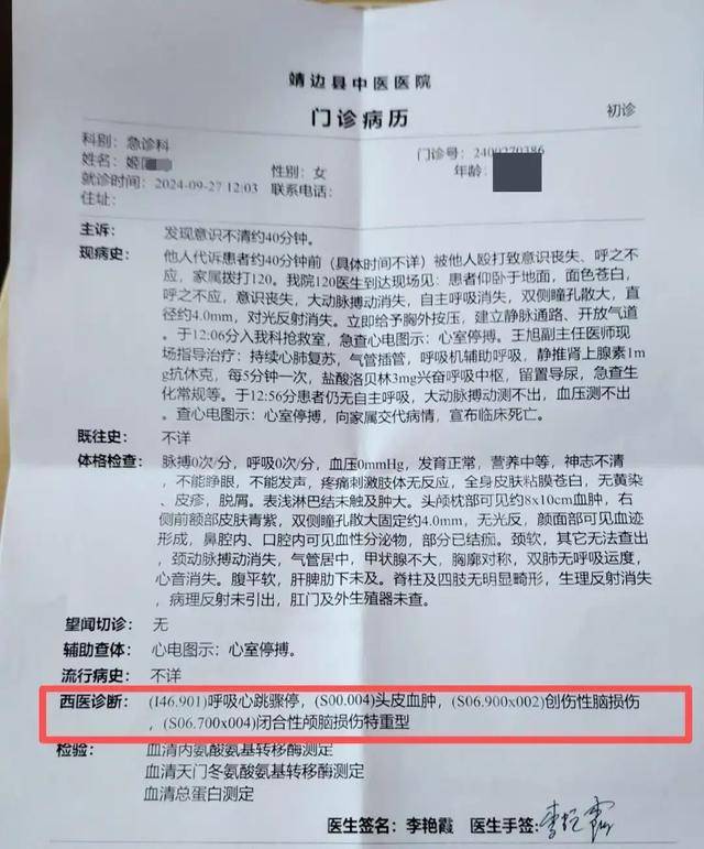 陕西一女子疑因拍亲姑姑偷玉米遭姑父棍杀<strong></p>
<p>虚拟游戏币代理</strong>,邻居欲报警也遇害