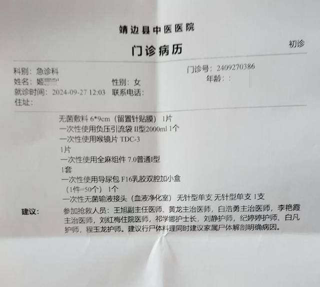 陕西一女子疑因拍亲姑姑偷玉米遭姑父棍杀<strong></p>
<p>虚拟游戏币代理</strong>,邻居欲报警也遇害