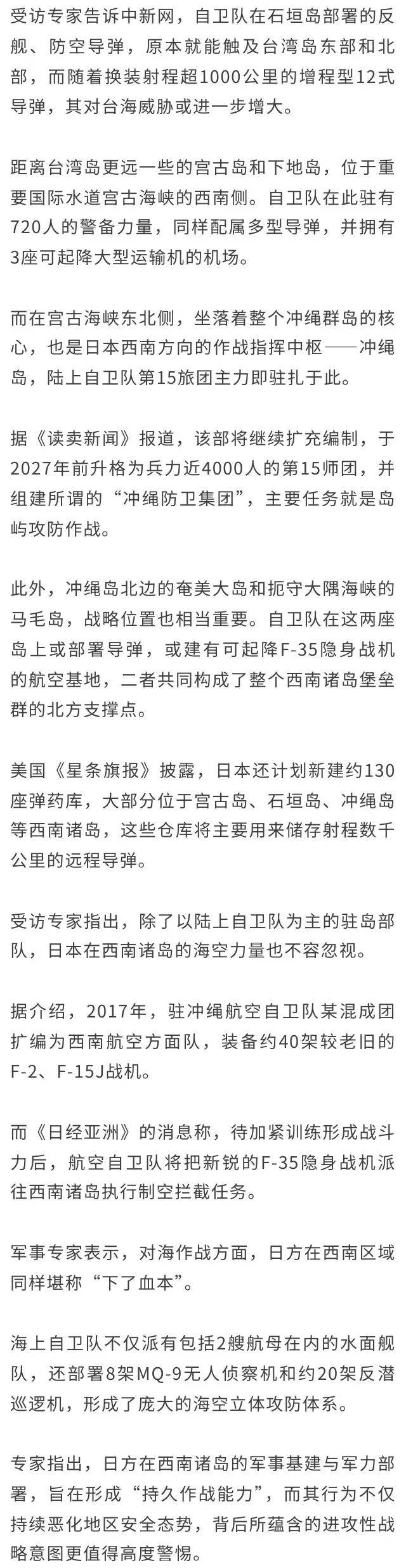 重兵云集<strong></p>
<p>虚拟游戏币代理</strong>!日本自卫队靠近台海西南诸岛