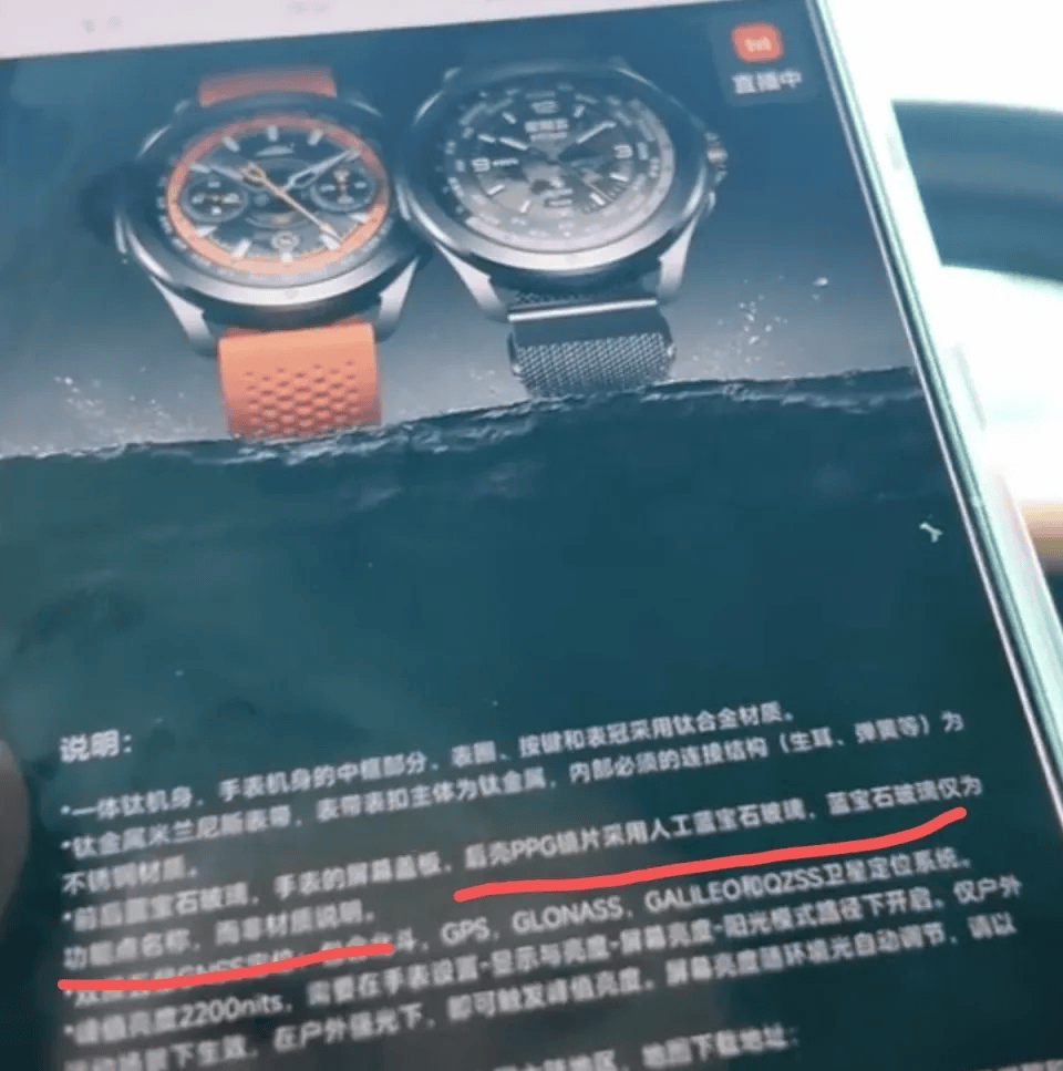 小米售后称“潜水表不建议潜水用”<strong></p>
<p>虚拟游戏币代理</strong>,南京一律师质疑虚假宣传拟提起诉讼:小米疑似存在大字宣传,小字免责问题