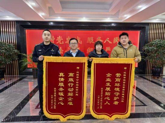 12小时闪电战!沈阳铁西公安跨部门联动力挽狂澜<strong></p>
<p>虚拟游戏币代理</strong>,企业订单危机转危为安